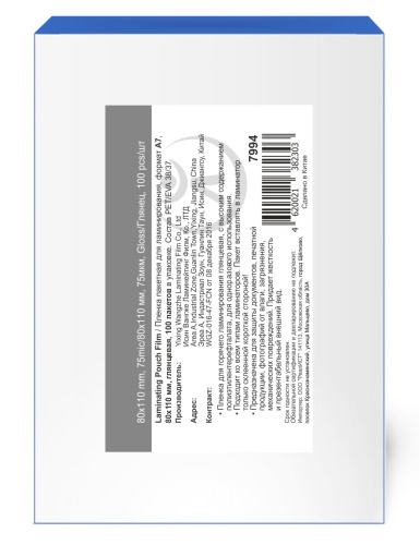 Пакетная пленка для ламинирования, глянцевая, 80х110мм, 75мкм, WF